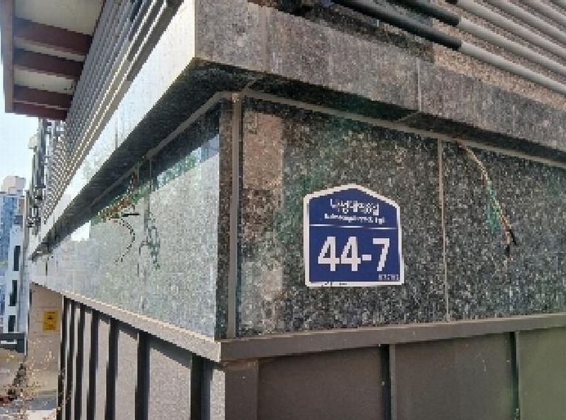 2025타경102611 서울특별시 관악구 낙성대역8길 44-7, 구분건물 2층 2층씨호 다세대(빌라) 경매 이미지