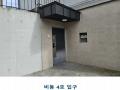 2023타경74185 경기도 남양주시 호평동 550-15 다세대(빌라) 경매 이미지