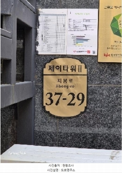 2025타경102636 서울특별시 종로구 지봉로 37-29, 제이타워2 4층 414호 다세대(빌라) 경매 이미지