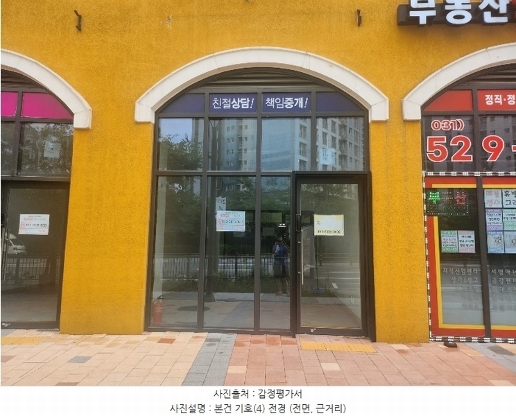 2024타경79019 경기도 구리시 갈매순환로166번길 45, 구리갈매아너시티 지하1층 비128호 근린상가 경매 이미지