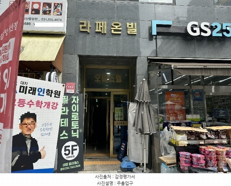 2024타경81395 경기도 남양주시 다산중앙로 113, 다산진건라페온빌 7층 709호 오피스텔[계약16평형] 경매 이미지
