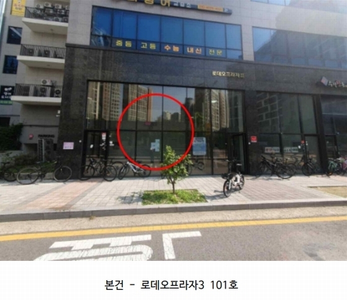 2024타경83117 경기도 남양주시 다산순환로 432경기도 남양주시 다산순○○○○, 로데오프라자3 1층 101호로데오프○○ 근린상가 경매 이미지