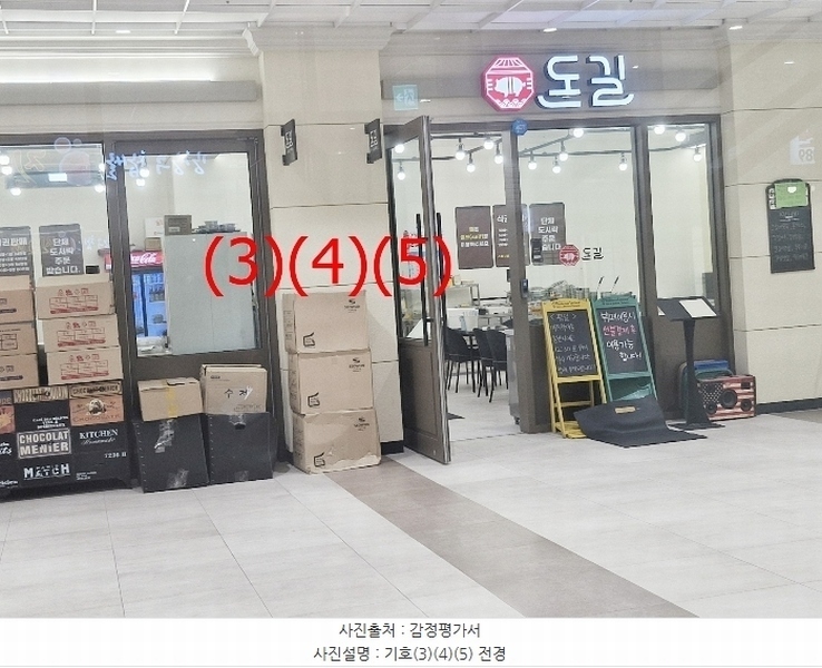 2024타경83407 경기도 남양주시 다산지금로 202, 현대테라타워디아이엠씨 지하1층 알비1-0073호외2개호 근린상가 경매 이미지