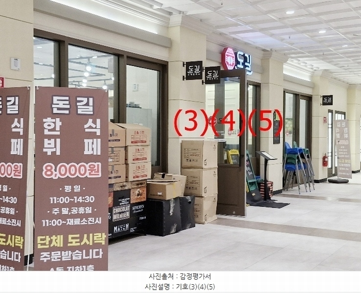 2024타경83407 경기도 남양주시 다산지금로 202, 현대테라타워디아이엠씨 지하1층 알비1-0073호외2개호 근린상가 경매 이미지
