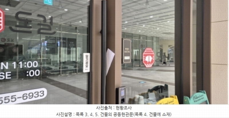 2024타경83407 경기도 남양주시 다산지금로 202, 현대테라타워디아이엠씨 지하1층 알비1-0073호외2개호 근린상가 경매 이미지