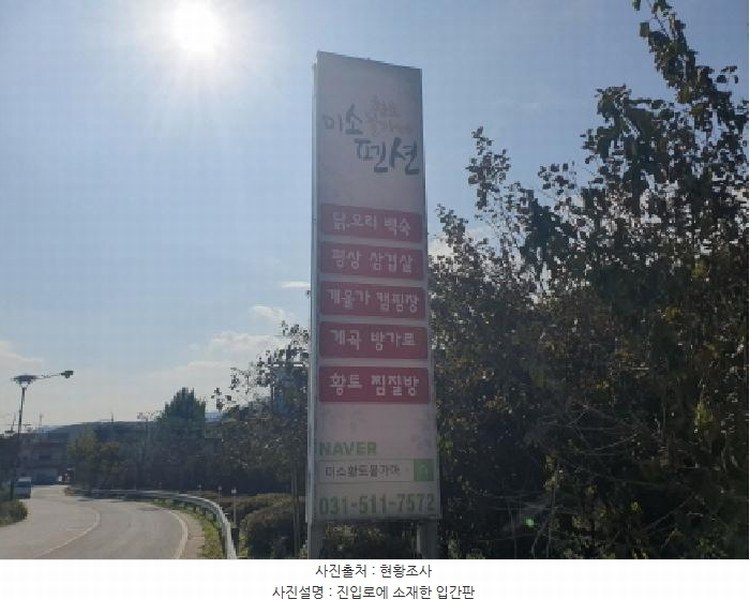 2024타경86062 경기도 남양주시 수동면 축령산로 179-21, 구분건물 지하층 비01호외10개호 근린상가 경매 이미지