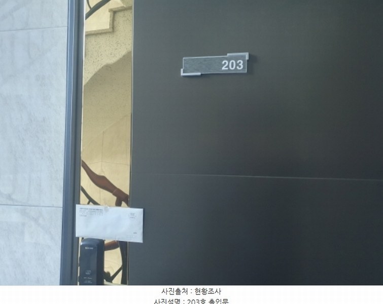 2024타경87577 경기도 가평군 설악면 선촌리 456-1 다세대(빌라) 경매 이미지