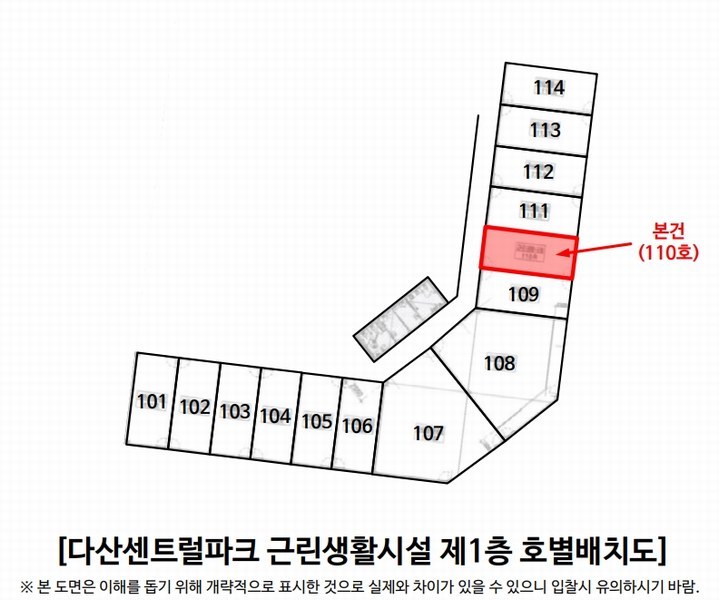 2025타경2122 경기도 남양주시 다산중앙로82번길 87-17, 다산센트럴파크근린생활시설 1층 110호 근린상가 경매 이미지