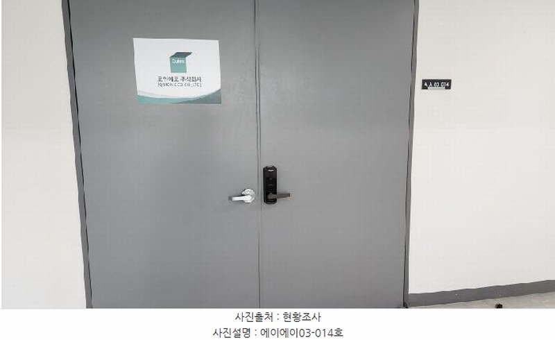 2025타경2269 경기도 남양주시 다산순환로 20, 다산현대프리미어캠퍼스 3층 에이에이03-014호 아파트형공장 경매 이미지