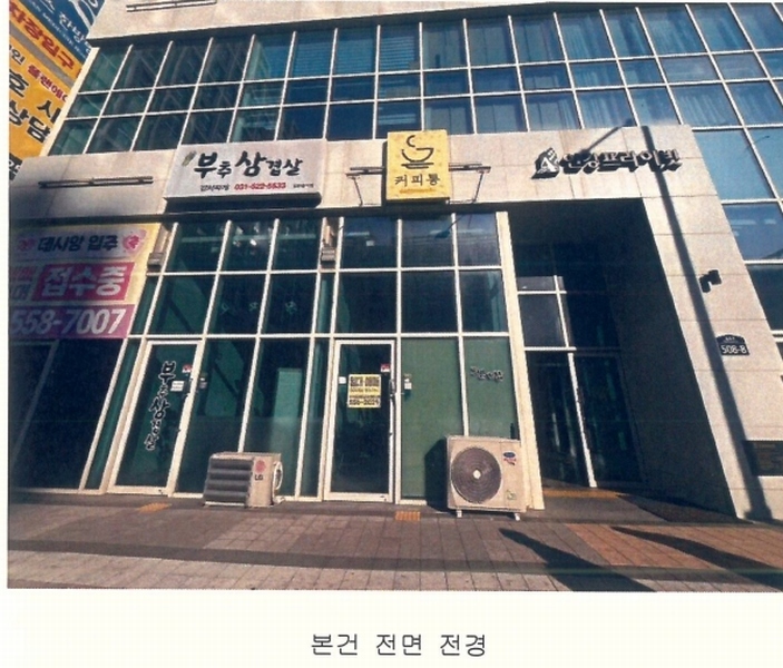 2025타경70491 경기도 남양주시 경춘로 508-8, 안강프라이빗 1층 110호 근린상가 경매 이미지