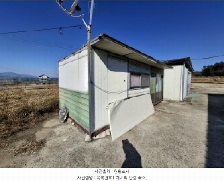 2025타경227 경상남도 사천시 죽림동 659-8 창고 경매 이미지