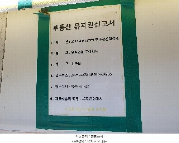 2025타경71651 경기도 남양주시 수동면 내방리 11 농지 경매 이미지
