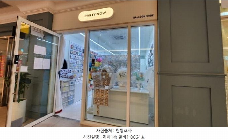 2025타경71844 경기도 남양주시 다산지금로 202, 현대테라타워디아이엠씨 지하1층 알비1-0064호 근린상가 경매 이미지
