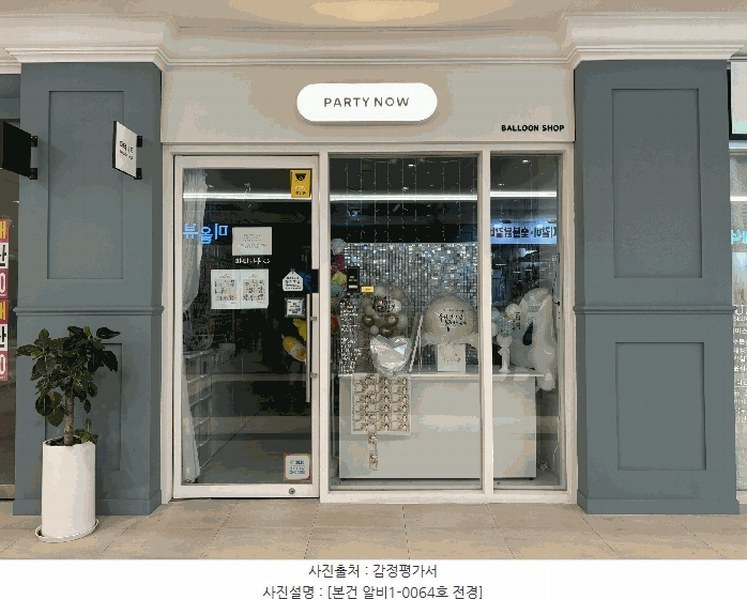 2025타경71844 경기도 남양주시 다산지금로 202, 현대테라타워디아이엠씨 지하1층 알비1-0064호 근린상가 경매 이미지