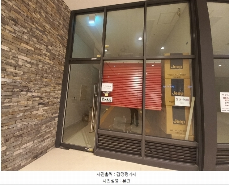 2024타경79064 경기도 남양주시 다산순환로 20, 다산현대프리미어캠퍼스 지하1층 에이씨비1-049호 근린상가 경매 이미지