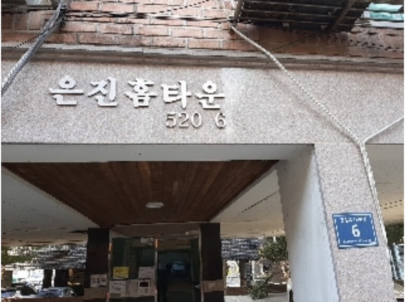 2022타경522309 인천광역시 서구 검암로19번길 6, 은진홈타운 1동 4층 402호 다세대(빌라)[공급19평형] 경매 이미지