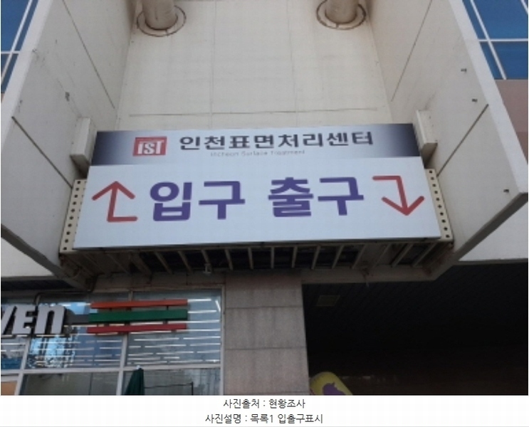 2023타경541246 인천광역시 서구 가람로 14, 인천표면처리센터 공장동 6층 629호 아파트형공장 경매 이미지