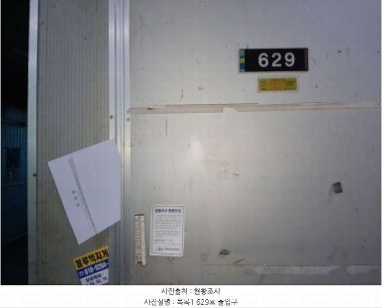 2023타경541246 인천광역시 서구 가람로 14, 인천표면처리센터 공장동 6층 629호 아파트형공장 경매 이미지