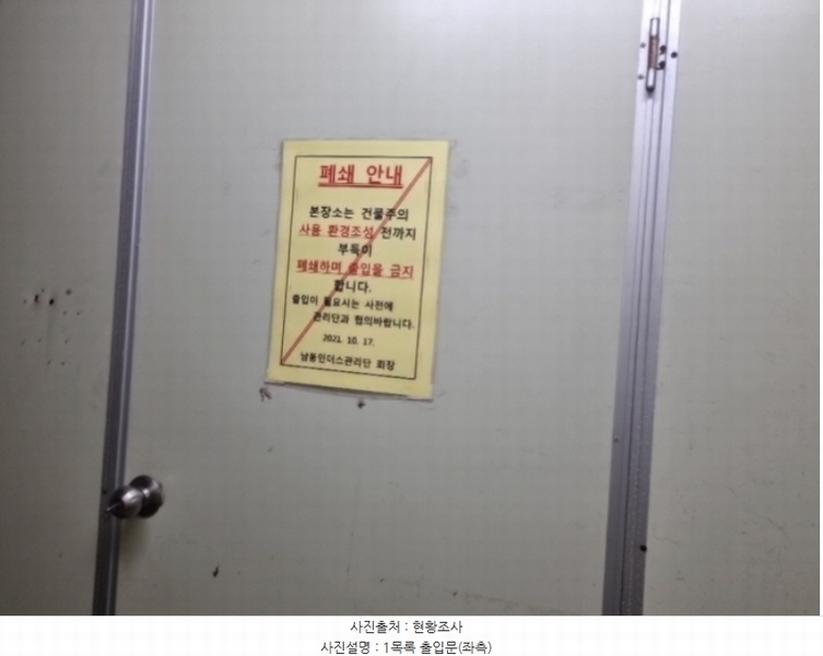 2024타경7422 인천광역시 남동구 은봉로 59, 남동인더스 가동 지층 비01호외1개호 아파트형공장 경매 이미지