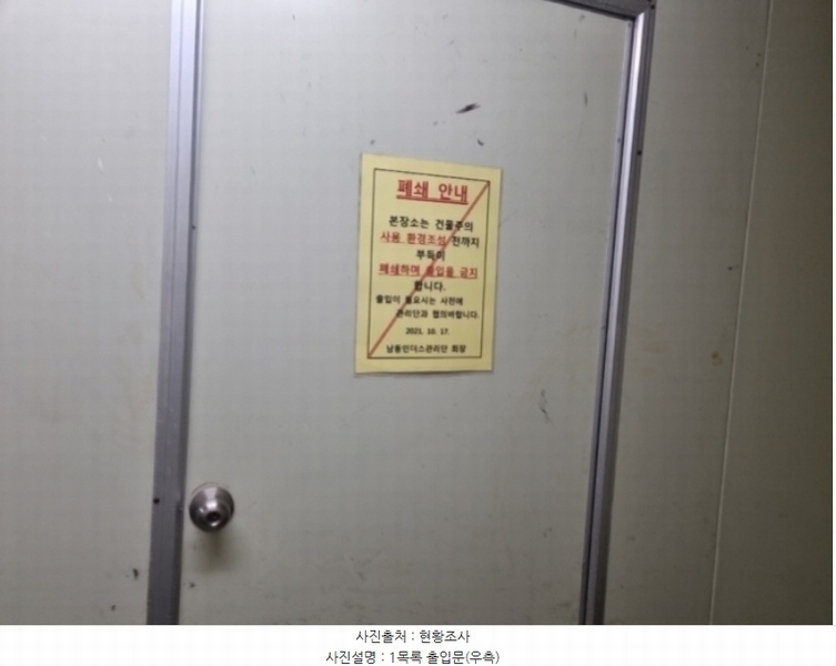 2024타경7422 인천광역시 남동구 은봉로 59, 남동인더스 가동 지층 비01호외1개호 아파트형공장 경매 이미지