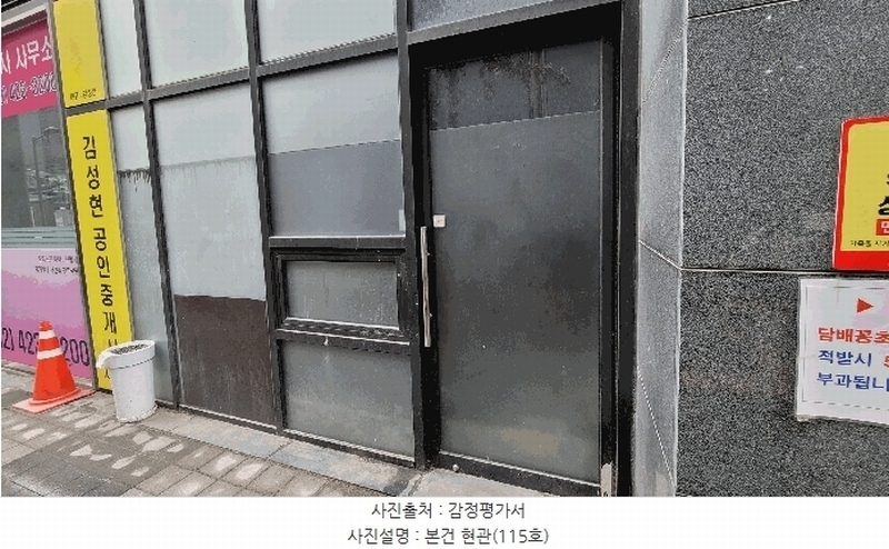 2025타경50992 서울특별시 송파구 방이동 41-8 근린상가 경매 이미지