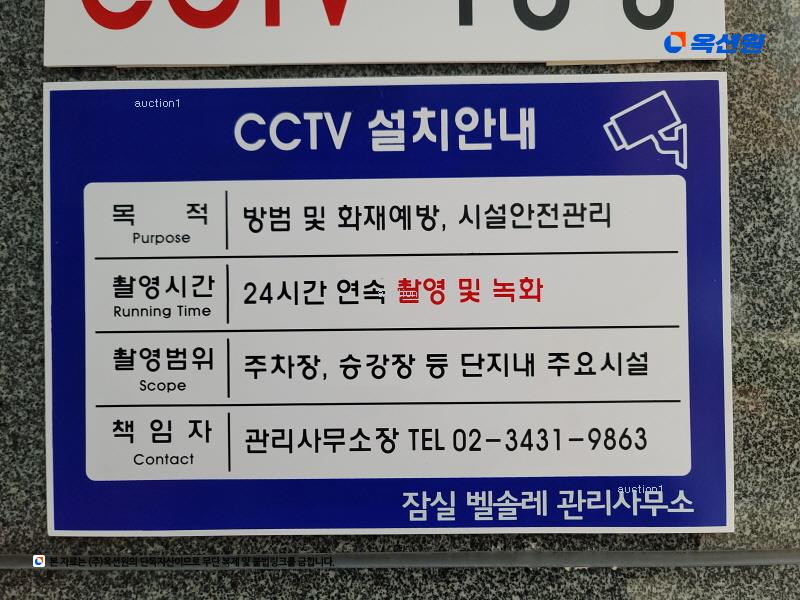 2025타경50992 서울특별시 송파구 방이동 41-8 근린상가 경매 이미지