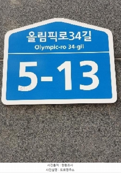 2025타경50992 서울특별시 송파구 방이동 41-8 근린상가 경매 이미지