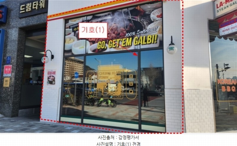 2024타경16167 인천광역시 연수구 앵고개로 80, 드림타워 1층 102호외1개호 근린상가 경매 이미지