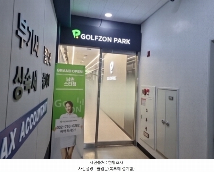 2024타경16808 인천광역시 남동구 남동대로 353, 제이케이루체스타지식산업센터 2층 201호외9개호 근린상가 경매 이미지