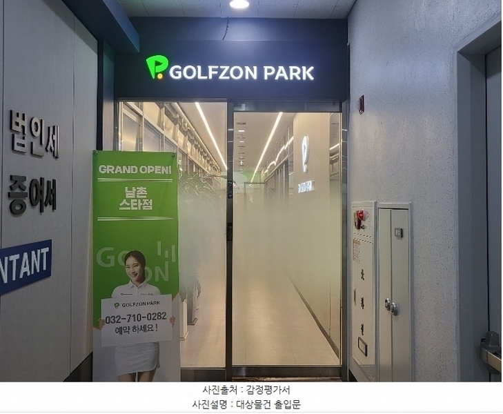 2024타경16808 인천광역시 남동구 남동대로 353, 제이케이루체스타지식산업센터 2층 201호외9개호 근린상가 경매 이미지