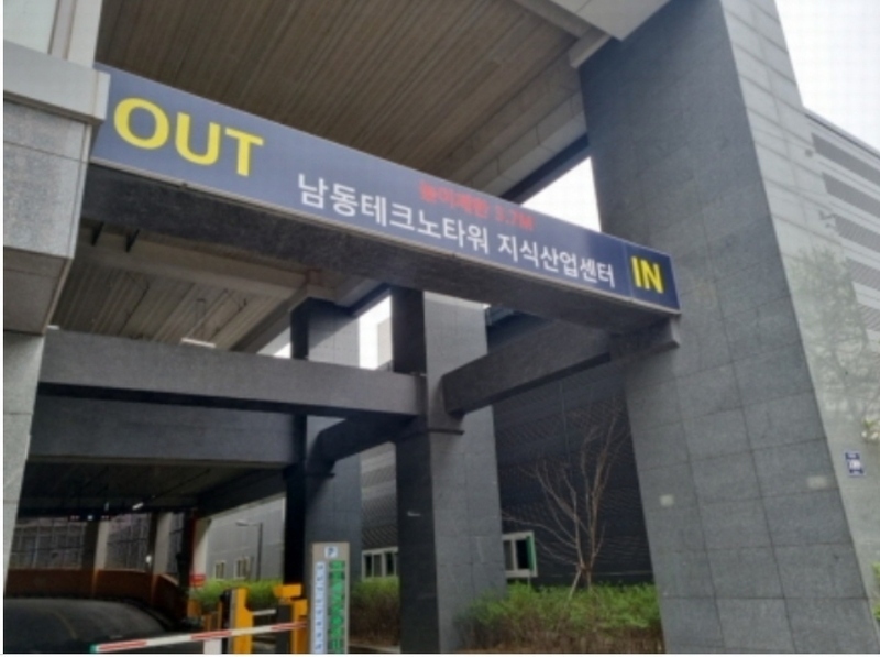 2024타경517233 인천광역시 남동구 호구포로 189, 남동테크노타워 1층 128호 아파트형공장 경매 이미지