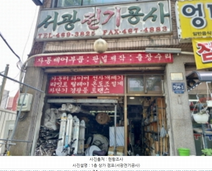 2024타경525135 인천광역시 남동구 구월동 1182-2 근린주택 경매 이미지