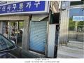 2024타경525135 인천광역시 남동구 구월동 1182-2 근린주택 경매 이미지