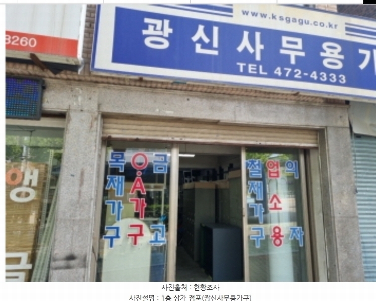 2024타경525135 인천광역시 남동구 구월동 1182-2 근린주택 경매 이미지