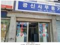 2024타경525135 인천광역시 남동구 구월동 1182-2 근린주택 경매 이미지
