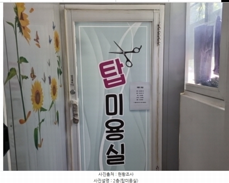 2024타경525135 인천광역시 남동구 구월동 1182-2 근린주택 경매 이미지