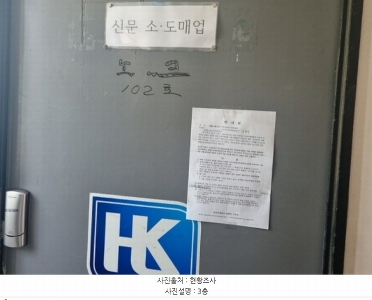 2024타경525135 인천광역시 남동구 구월동 1182-2 근린주택 경매 이미지