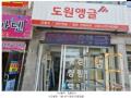 2024타경525135 인천광역시 남동구 구월동 1182-2 근린주택 경매 이미지