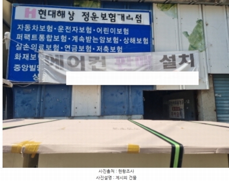 2024타경525135 인천광역시 남동구 구월동 1182-2 근린주택 경매 이미지