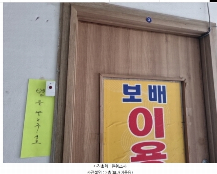 2024타경525135 인천광역시 남동구 구월동 1182-2 근린주택 경매 이미지