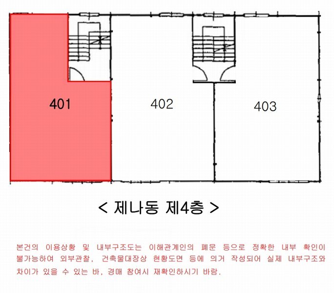 2024타경542871 인천광역시 부평구 부평북로 110-17, 삼풍빌라 나동 4층 401호 다세대(빌라)[공급19평형] 경매 이미지