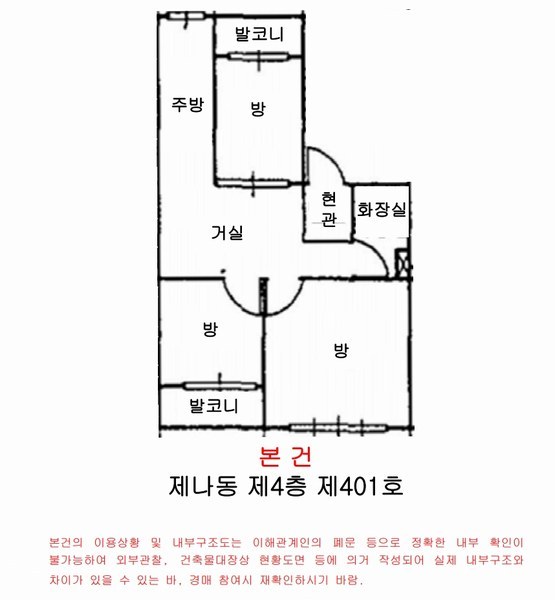 2024타경542871 인천광역시 부평구 부평북로 110-17, 삼풍빌라 나동 4층 401호 다세대(빌라)[공급19평형] 경매 이미지