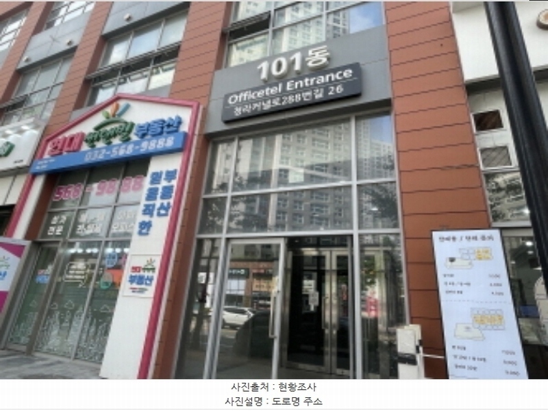 2024타경552786 인천광역시 서구 청라커낼로288번길 26, 현대썬앤빌더테라스 25층 101-2503호 오피스텔[계약23평형] 경매 이미지