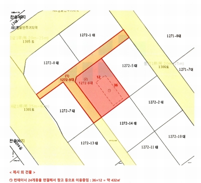 2024타경556900 인천광역시 중구 운북동 1272-9 대지 경매 이미지