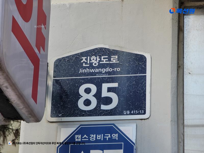 2025타경51118 서울특별시 강동구 진황도로 85, 강동큐브2차 8층 801호 아파트[공급7평형] 경매 이미지