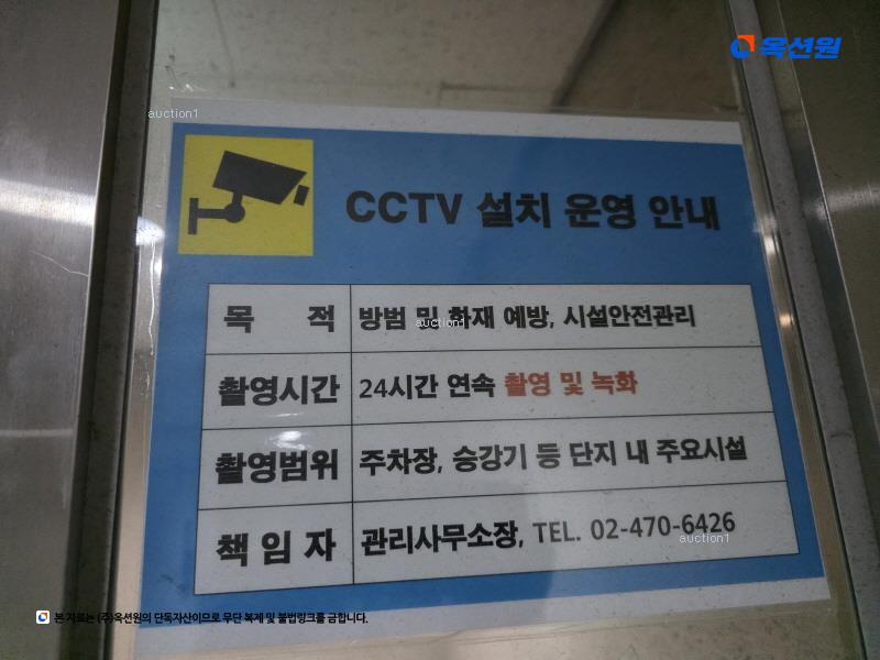 2025타경51118 서울특별시 강동구 진황도로 85, 강동큐브2차 8층 801호 아파트[공급7평형] 경매 이미지