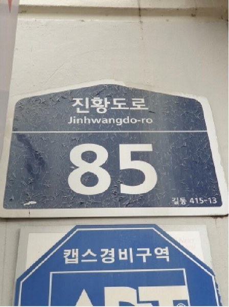 2025타경51118 서울특별시 강동구 진황도로 85, 강동큐브2차 8층 801호 아파트[공급7평형] 경매 이미지