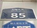 2025타경51118 서울특별시 강동구 진황도로 85, 강동큐브2차 8층 801호 아파트[공급7평형] 경매 이미지