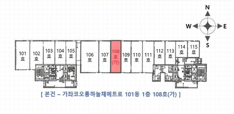 2024타경557323 인천광역시 서구 가정로151번길 4, 가좌코오롱하늘채메트로 101동 1층 108호 근린상가 경매 이미지