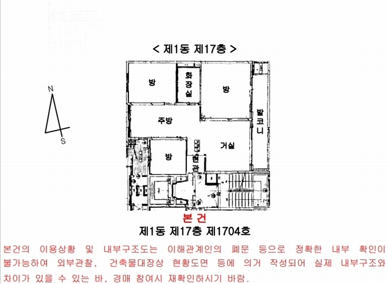 2024타경567603 인천광역시 부평구 갈월동로 34, 갈산팬더아파트 1동 17층 1704호 아파트[공급30평형] 경매 이미지